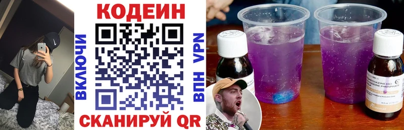 Кодеиновый сироп Lean напиток Lean (лин) Дербент