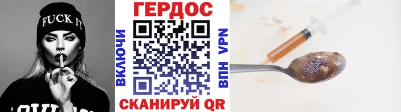 Героин хмурый  Дербент 