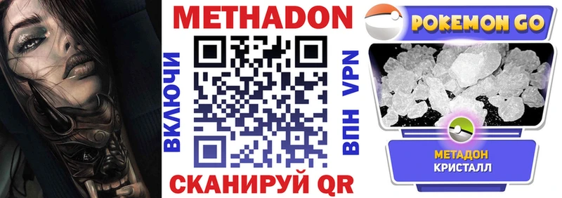 Метадон мёд Дербент