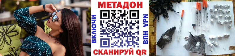 Метадон methadone  магазин  наркотиков  Дербент 